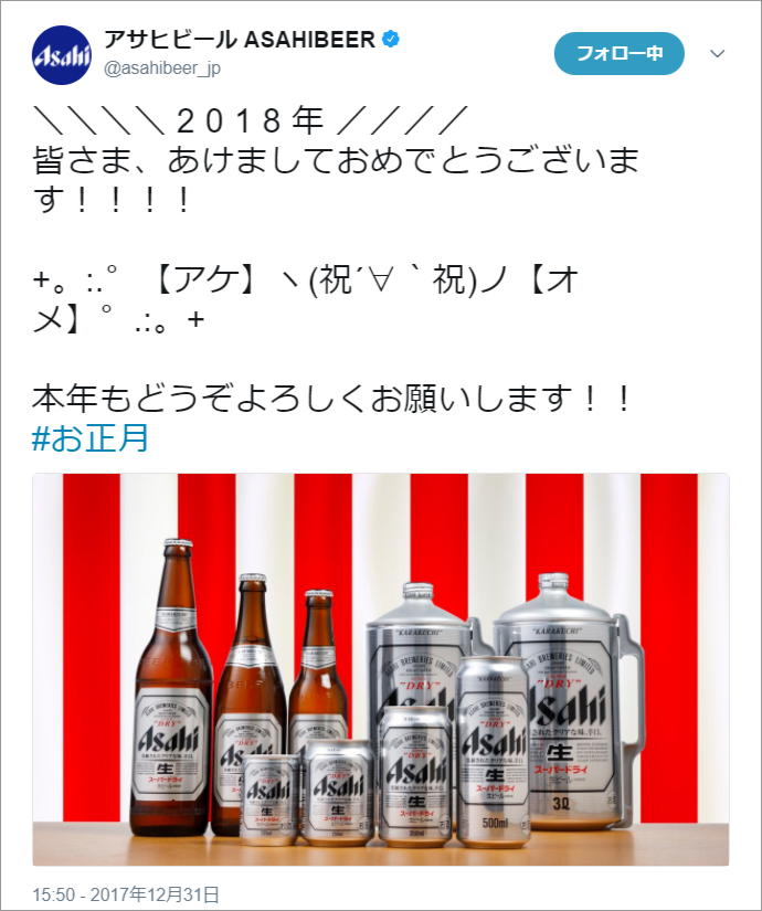 投稿画像：ASAHIビール