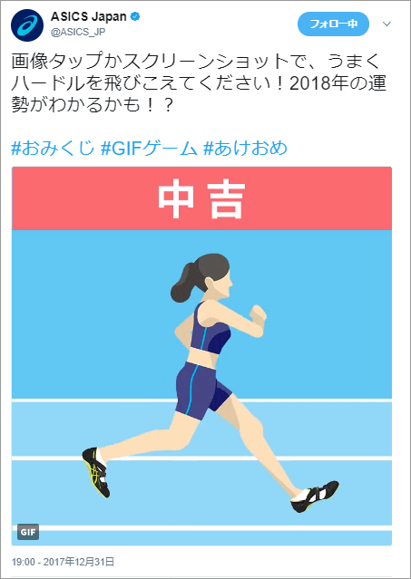 投稿画像：ASICS Japan