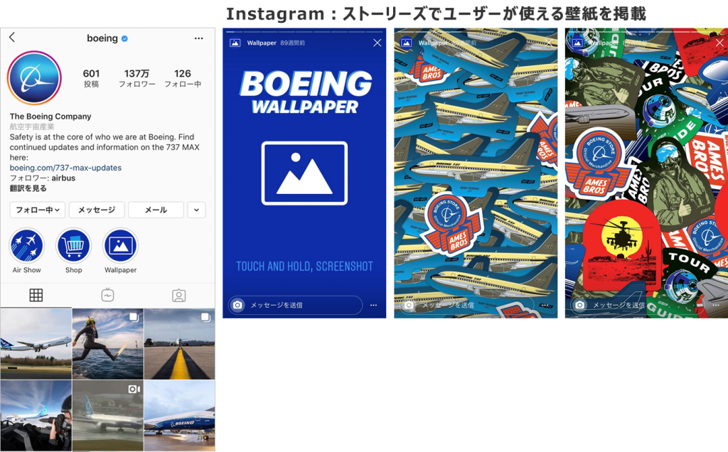 参考画像：The Boeing Company（Instagram公式アカウント）の投稿より