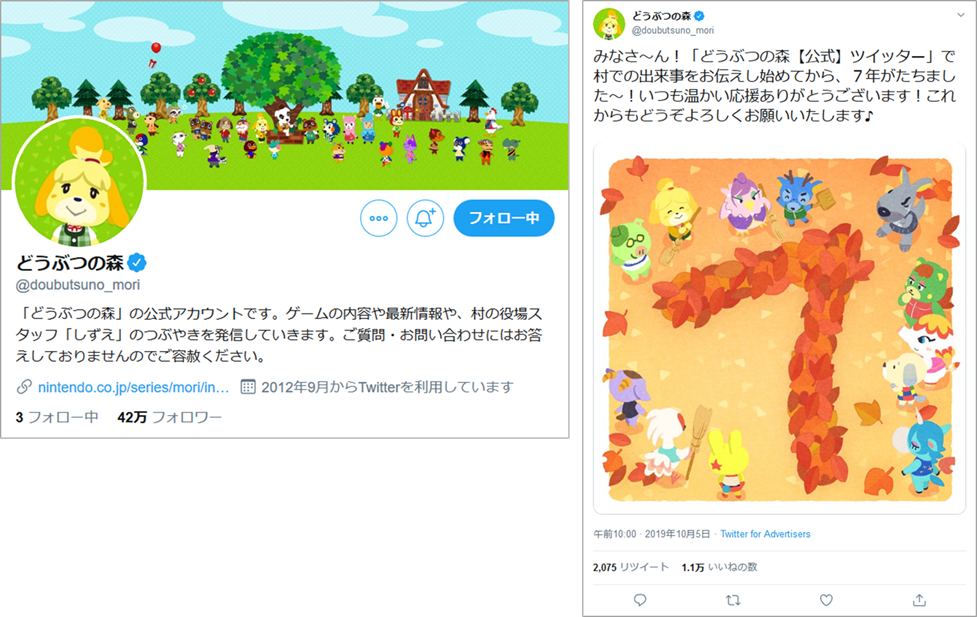 参考画像：どうぶつの森の公式X（Twitter）アカウント