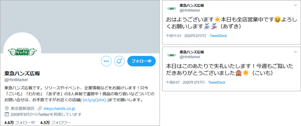 参考画像：東急ハンズ広報の公式X（Twitter）アカウント、本当に残念でしたが、こちらのアカウントは削除されました。