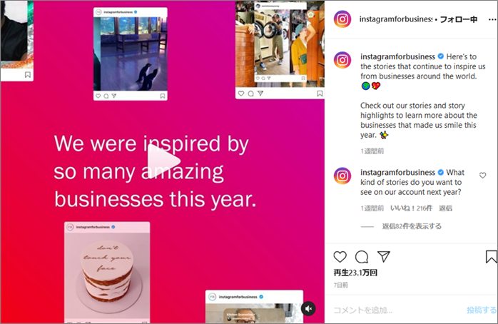 投稿画像：Instagram for Business（Instagram）の2021年年始投稿