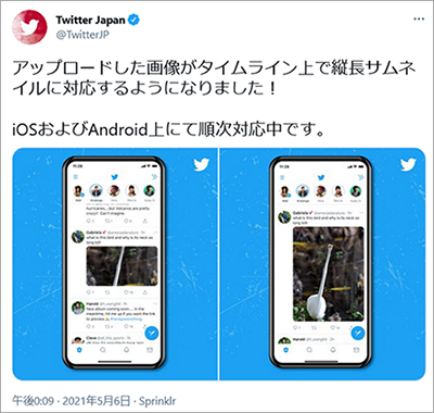 投稿画像：Twitter Japan　2021年5月6日投稿より