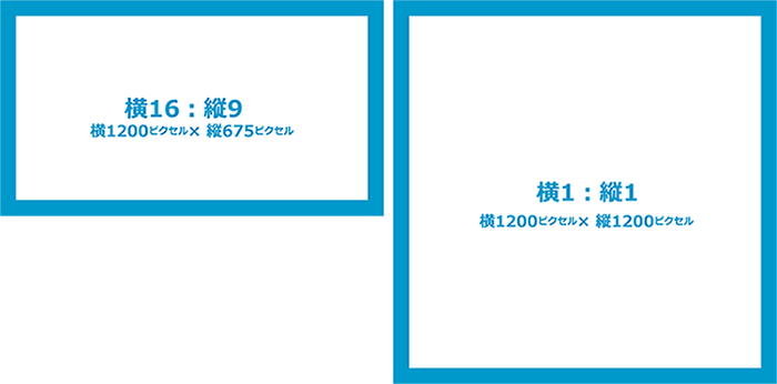 テスト画像サンプル：横16：縦9と、横1：縦1