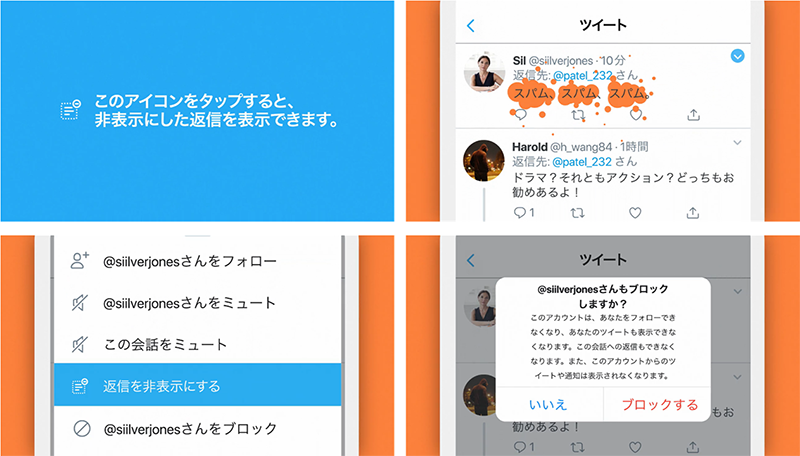 参考画像：X（旧Twitter）ヘルプセンター、リプライ非表示テストのより