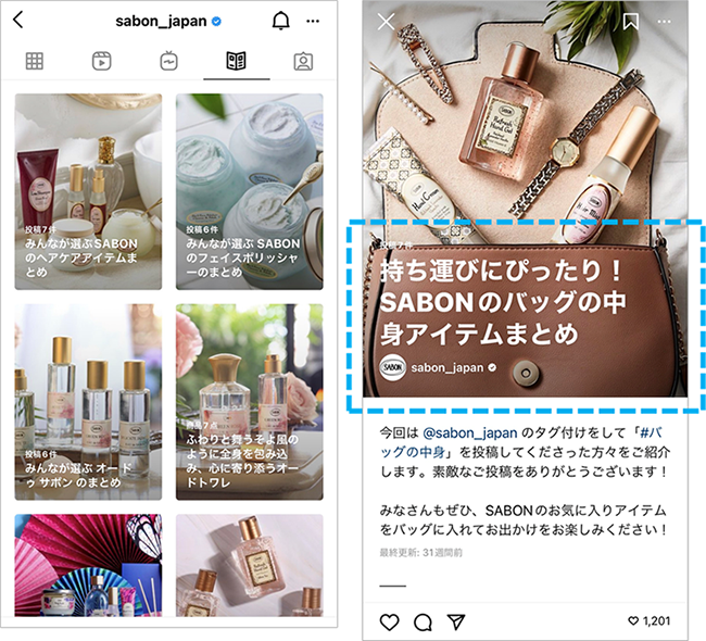 参考画像：SABON Japan（サボン ジャパン公式)公式Instagramアカウント、分かりやすい雑誌のようなタイトルを付けているまとめ。