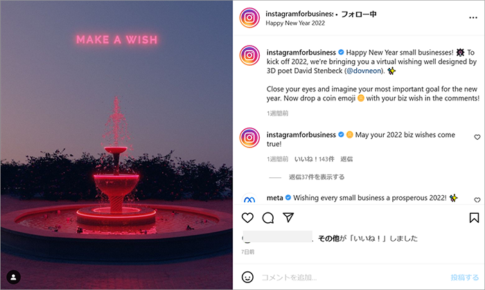 投稿画像：Instagram for Business（Instagram）の2022年お年始の投稿