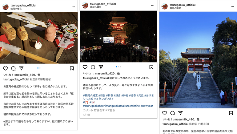 投稿画像：鶴岡八幡宮（Instagram）2023年、年末年始のご挨拶投稿