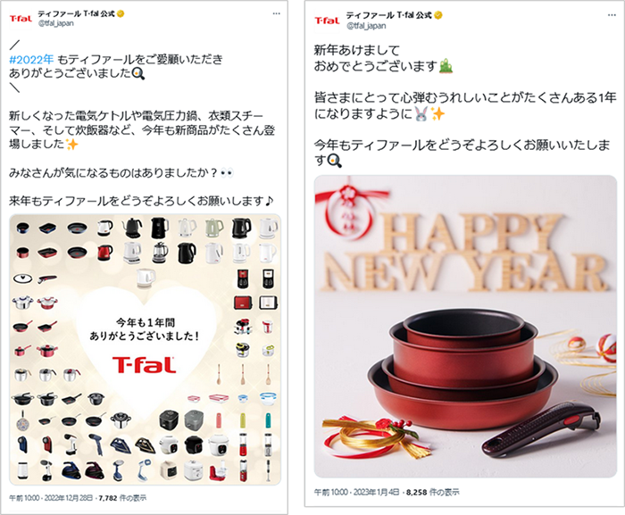 投稿画像：ティファール T-fal （X：旧Twitter）2023年、年末年始のご挨拶投稿