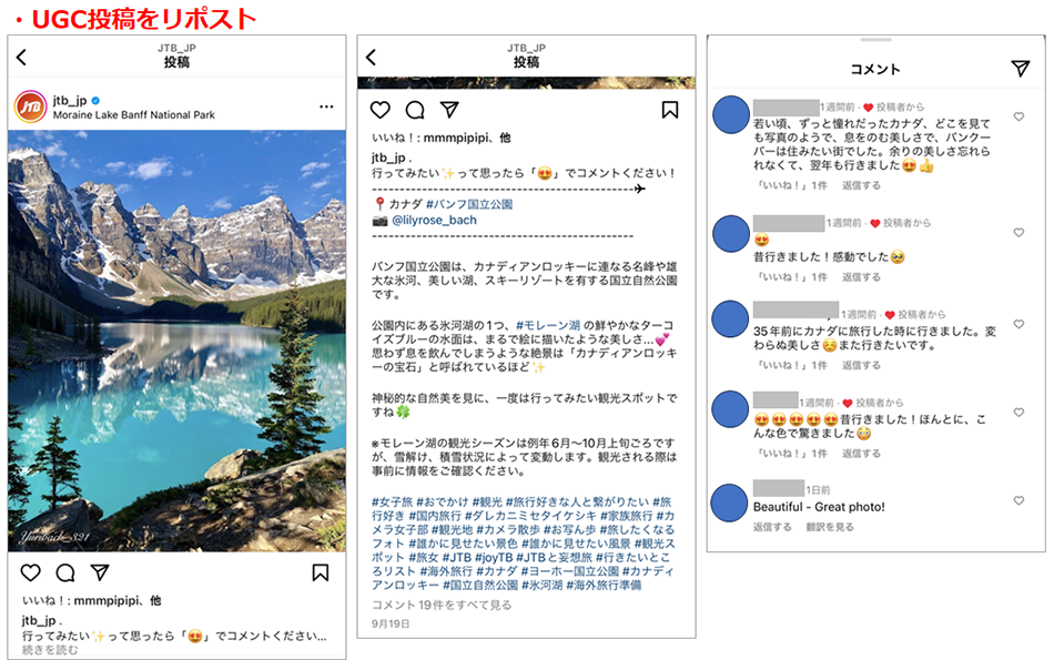 参考画像：JTB公式Instagramアカウントのリポスト投稿。