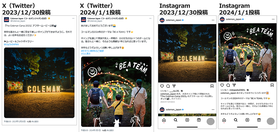 投稿画像：コールマン・ジャパン（X：旧Twitter、Instagram）2024年、年末年始のご挨拶投稿