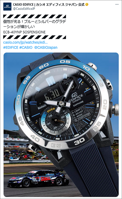 参考画像：CASIO EDIFICE | カシオ エディフィス ジャパン公式X（Twitter）アカウントの太字記号による装飾ライティング事例