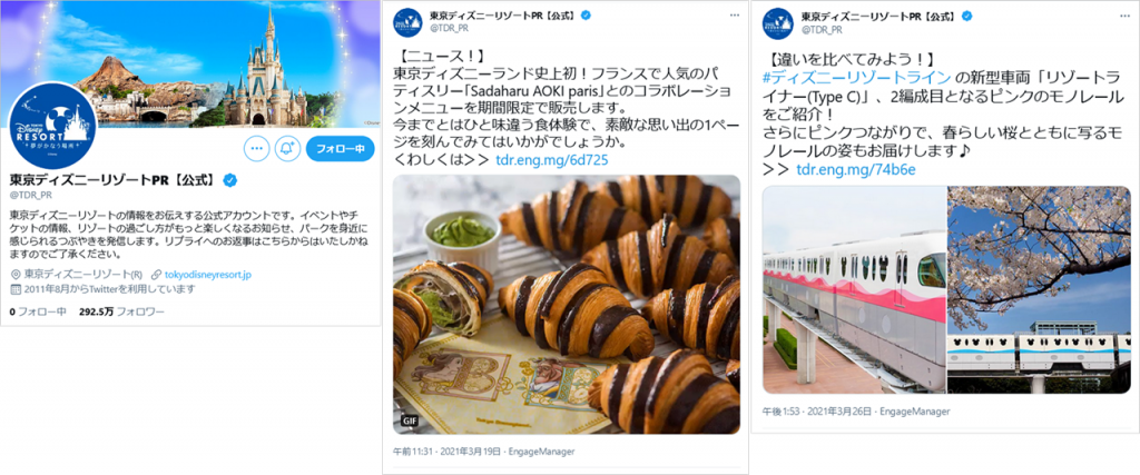 参考画像：東京ディズニーリゾートPR、公式X（Twitter）アカウント