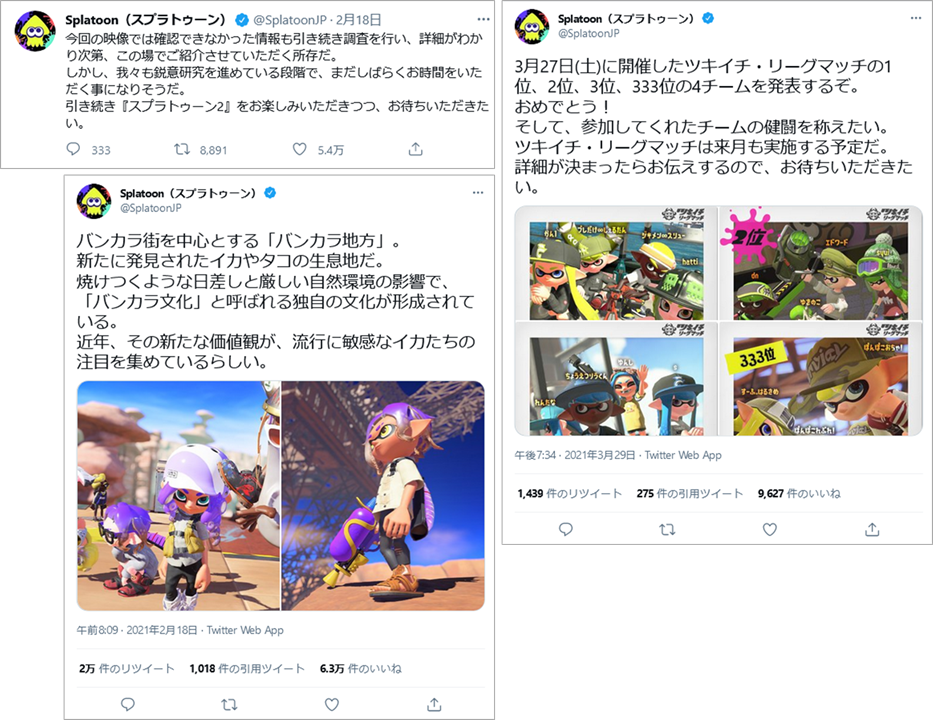 参考画像：Splatoon（スプラトゥーン）公式X（Twitter）アカウント