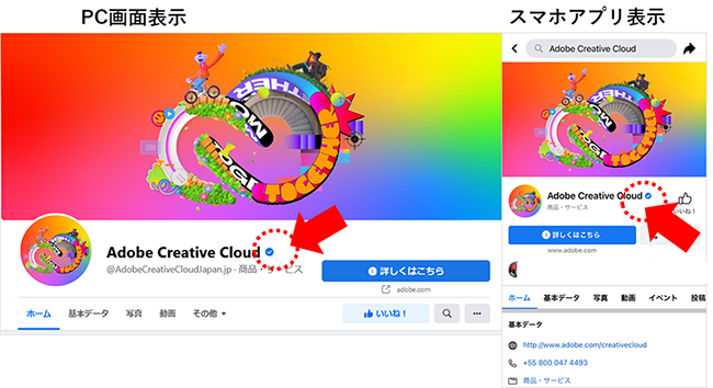 参考画像：Adobe Creative Cloud（@AdobeCreativeCloudJapan.jp ）