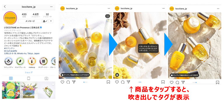 参考画像：ロクシタンの公式Instagramアカウント