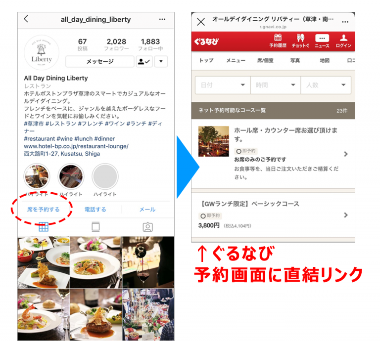 参考画像：All Day Dining Libertyさんの店舗公式Instagramアカウントです。