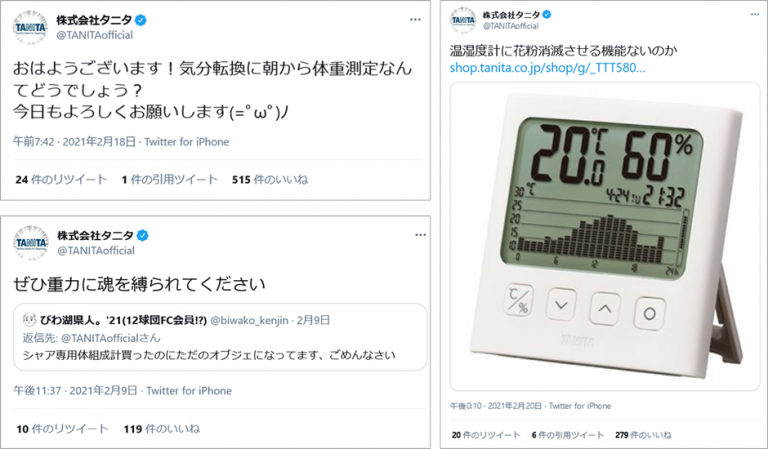 参考画像：株式会社タニタの公式X（Twitter）アカウント、中の人投稿より。