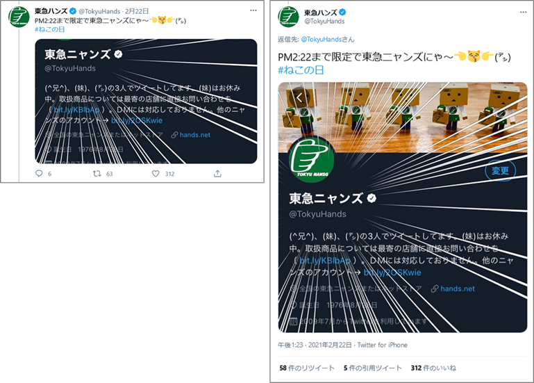 参考画像：東急ハンズ、公式X（Twitter）です。楽しい投稿が続いてました。