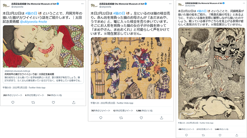 参考画像：太田記念美術館の猫の日投稿より、猫が描かれている浮世絵などを紹介。