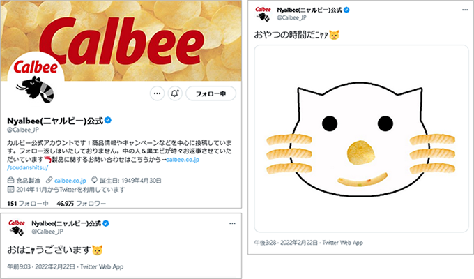 参考画像：Calbee(カルビー)公式　@Calbee_JP、猫の日投稿より、猫のお鬚の部分をかっぱえびせんにしています。