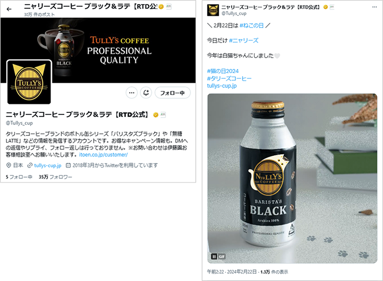 参考画像：タリーズコーヒー ブラック＆ラテの2014年猫の日投稿より