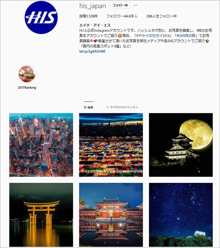 参考画像：H.I.S. japanの公式Instagramアカウント、プロフィール画面のタイル表示は国内外の美しい景色の写真が並びます。