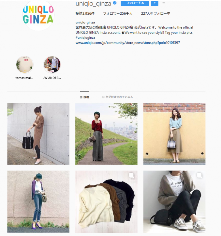 参考画像：ユニクロ銀座店の公式Instagramアカウント。既に閉鎖されていますが、またおしゃれ上級者のユーザーによる投稿をまとめたアカウントを期待しています。