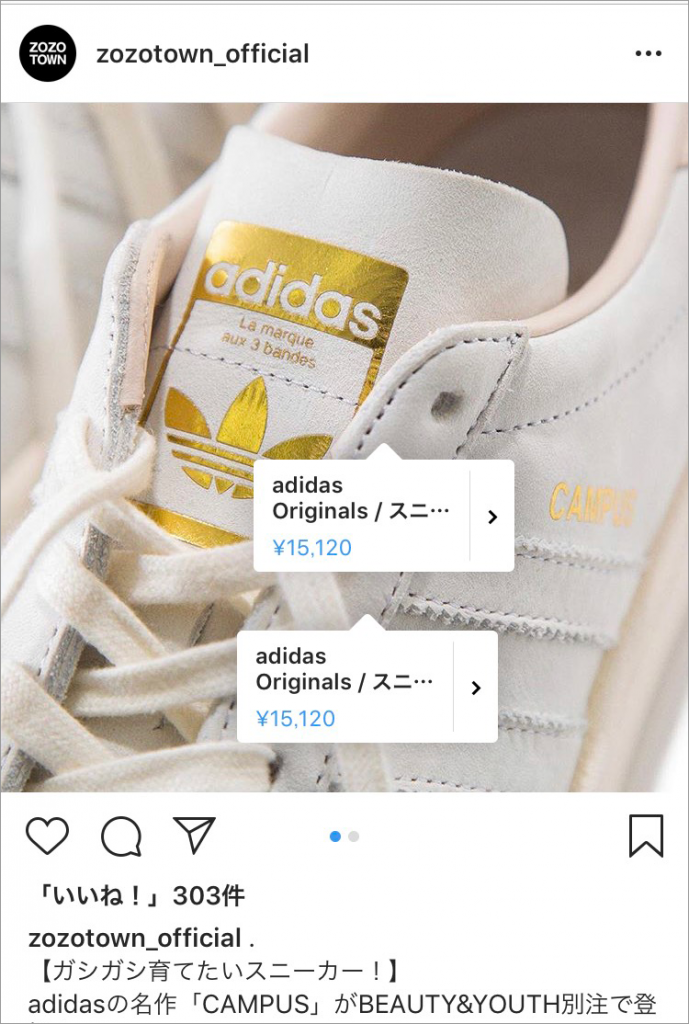 参考画像：zozotown_officialの公式Instagramアカウント、「Instagramショッピング」機能を導入しています。