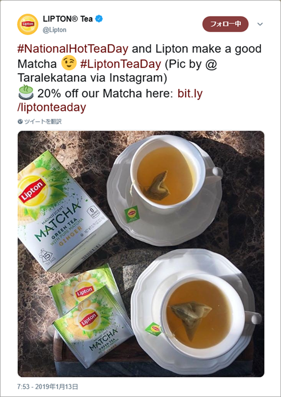 投稿イメージ：LIPTON TeaのX（Twitter）アカウント、2019年1月、＃NationalHotTeaDayの投稿より。