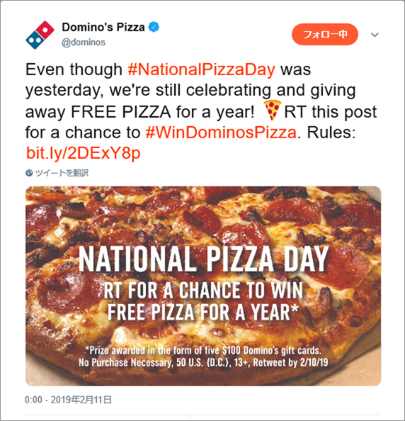 投稿イメージ：Domino’s PizzaのX（Twitter）アカウント＃NationalPizzaDayの2019年2月投稿より。