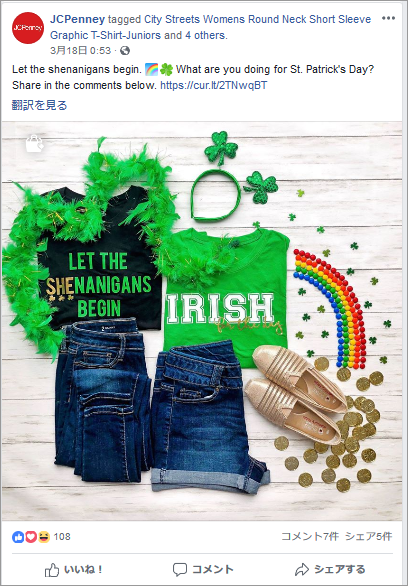 投稿イメージ：アメリカ大手のデパートJCペニー：FacebookPressページ#StPatricksDay! （セント・パトリックデー）投稿より