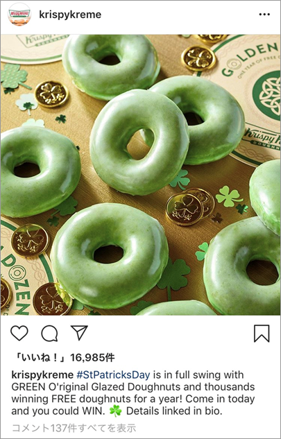 投稿イメージ：ドーナツチェーンKrispy Kreme Doughnuts（クリスピークリームドーナツ）のInstagramアカウント#StPatricksDay! （セント・パトリックデー）、2019年投稿より。