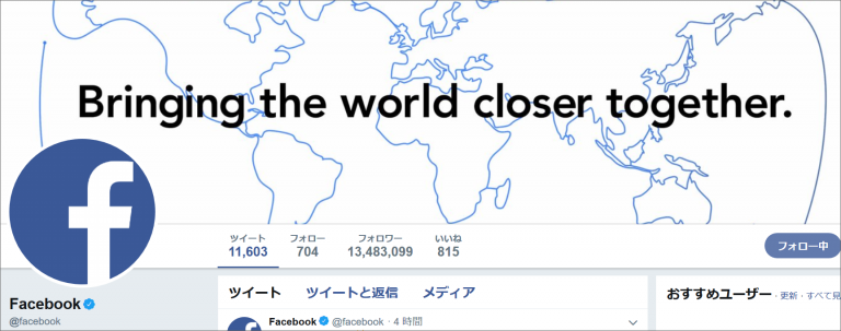 画像：Facebookの公式X（Twitter）アカウントプロフィール画面