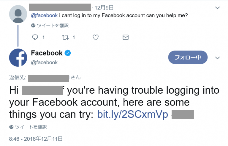 投稿イメージ：Facebook社の公式X（Twitter）アカウントのアクティブサポート投稿