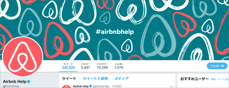 画像：AirbnBの公式X（Twitter）アカウントプロフィール画面