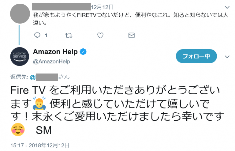 投稿イメージ：AmazonHelpの公式X（Twitter）アカウントのアクティブサポート投稿。