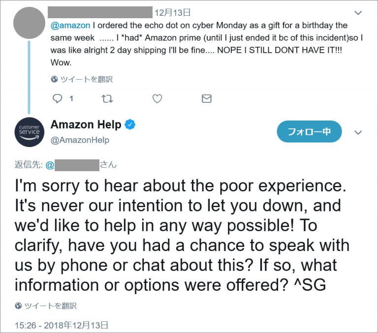 投稿イメージ：AmazonHelpの公式X（Twitter）アカウントのアクティブサポート投稿。