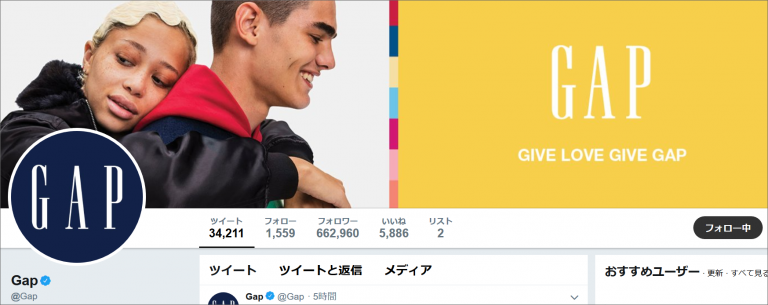 画像：Gapの公式X（Twitter）アカウントプロフィール画面