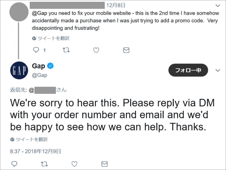 投稿イメージ：gapの公式X（Twitter）アカウントのアクティブサポート投稿。