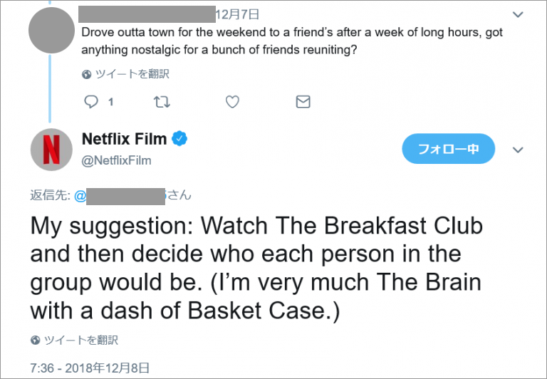 投稿イメージ：NetflixFilm公式X（Twitter）アカウントのアクティブサポート投稿。