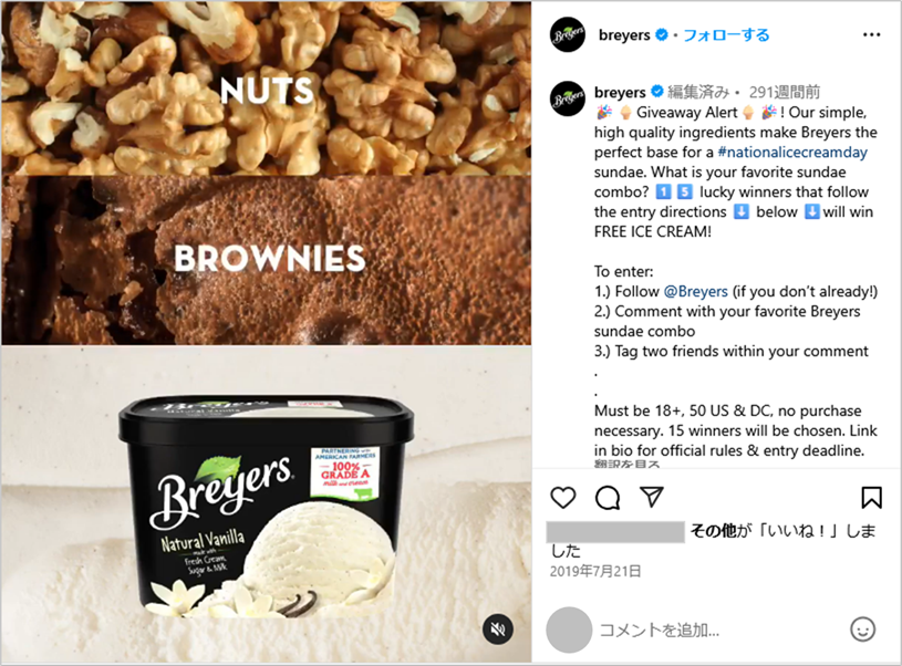 投稿イメージ：アイスクリームブランド「Breyers」の公式Instagram