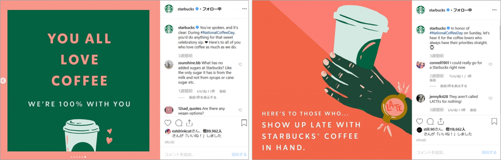 投稿イメージ：スターバックスのアメリカの公式Instagramアカウント投稿より※残念ながら、こちらのアカウントは閉鎖されたようです。