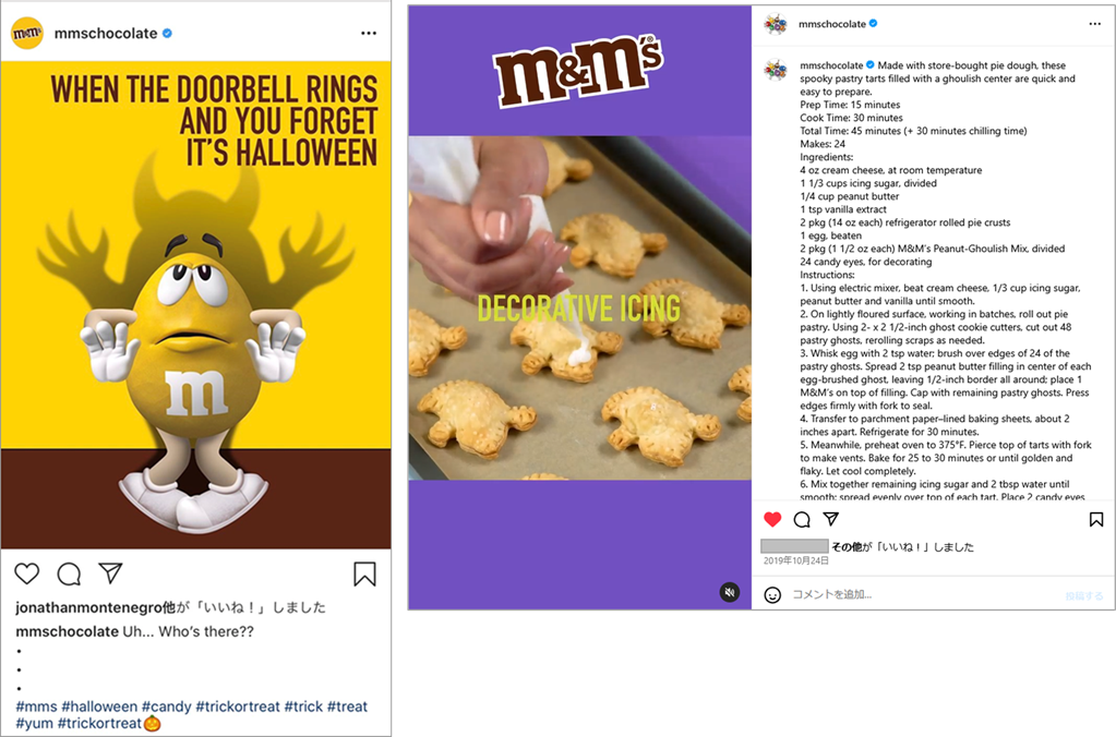 投稿イメージ：M&M’S、Instagram公式アカウント投稿より。