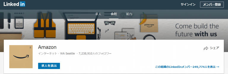 アカウントイメージ：AmazonのLinkedinのヘッダー