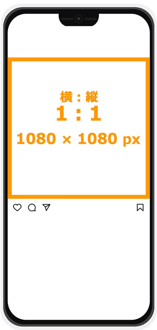 表示イメージ：正方形（1：1）＿1080 × 1080 px
