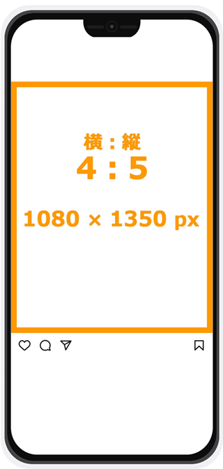 表示イメージ：縦長（4：5）＿1080 × 1350 px